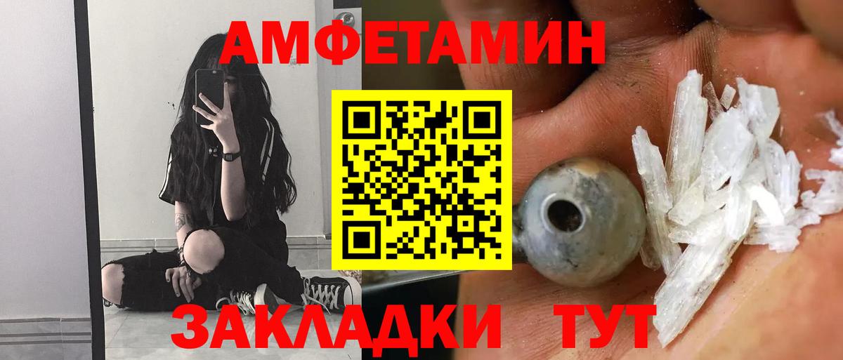 Котельники  Амфетамин 97%  Вход с VPN 