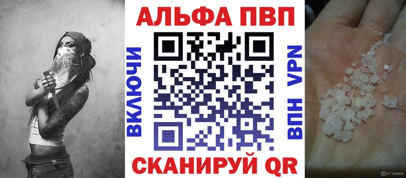 Альфа ПВП Crystall  Котельники 