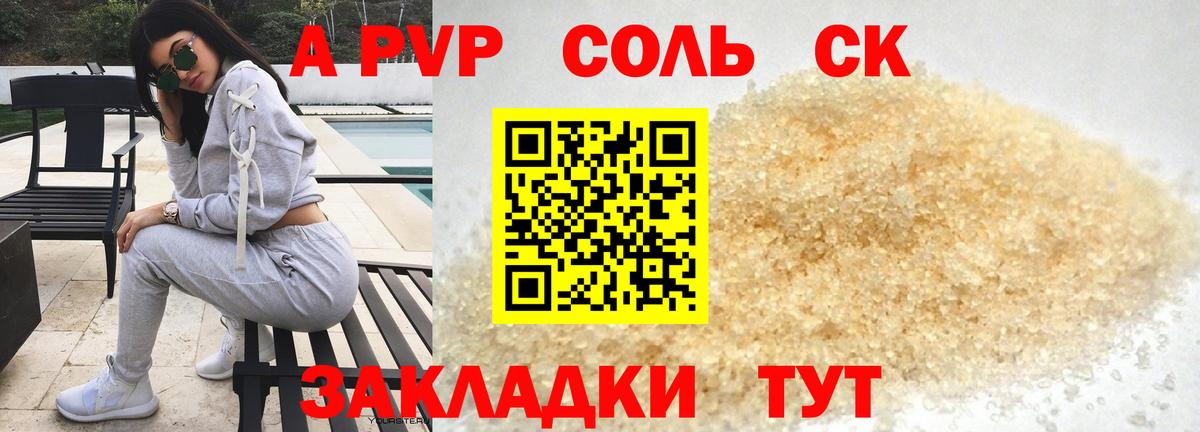 APVP мука Котельники