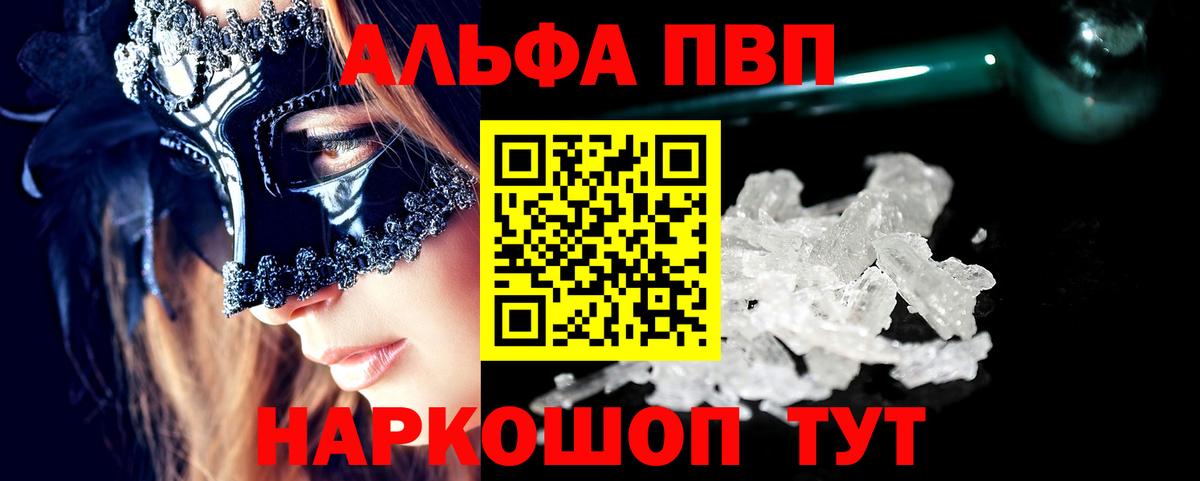 Котельники  А ПВП Crystall  Вход с VPN  A-PVP мука 