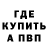 Бутират бутандиол Richmond Rage