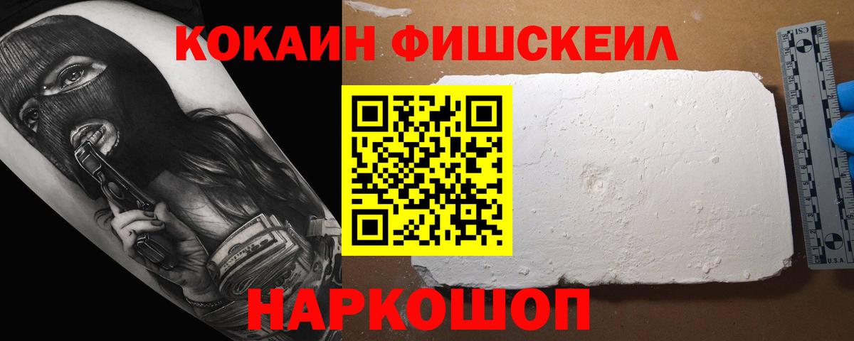 Кокаин Колумбийский  Вход с VPN  Котельники  Кокаин VHQ 