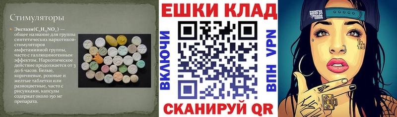 Экстази таблы  Котельники 