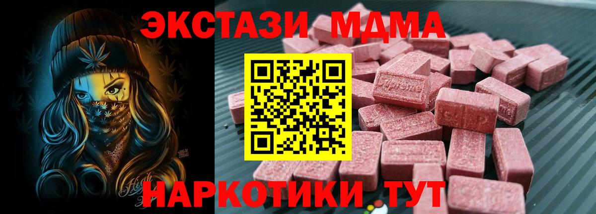 Экстази круглые  где можно купить наркотик  дарк нет какой сайт  Котельники  Экстази MDMA  Ecstasy  Вход с VPN 