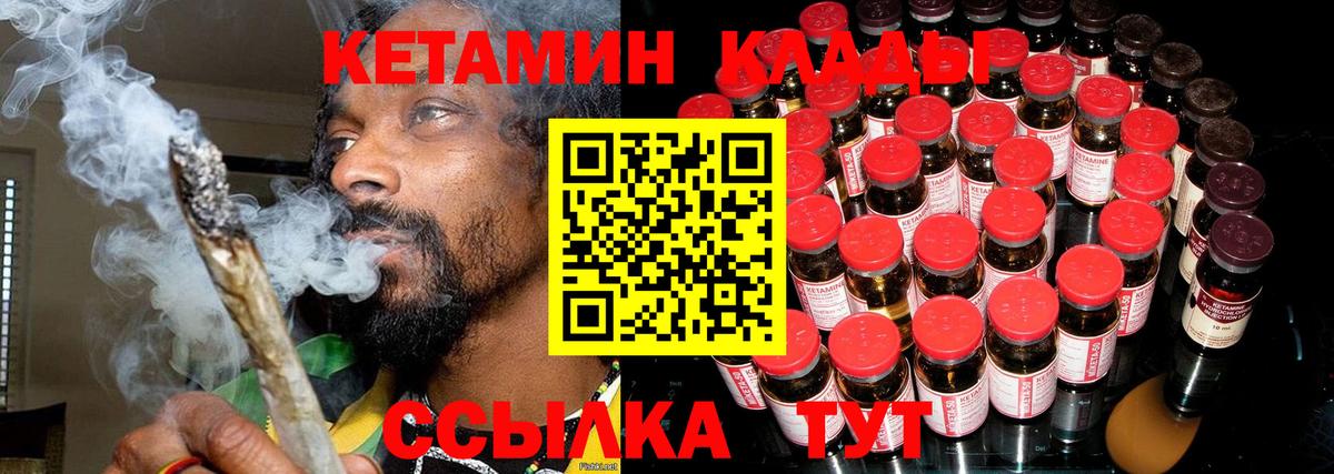 КЕТАМИН ketamine Котельники