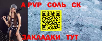 соль курить ск Краснознаменск