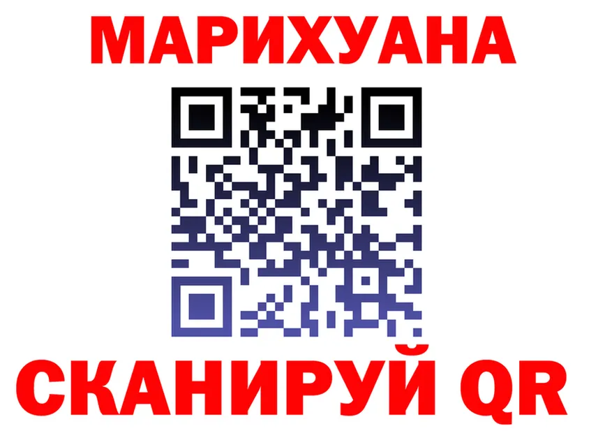 МАРИХУАНА Ganja рабочий сайт площадка МЕГА Котельники