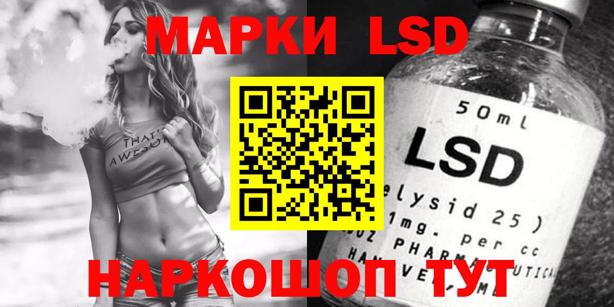 ЛСД экстази кислота  Лсд 25 экстази кислота  Котельники  Вход с VPN 