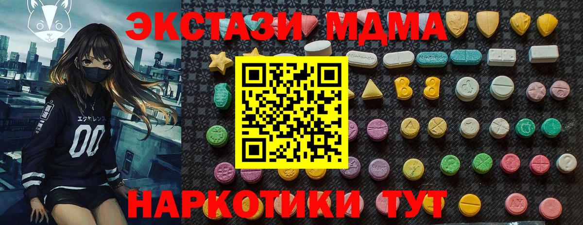 Котельники  МДМА VHQ  Вход с VPN  МДМА VHQ 