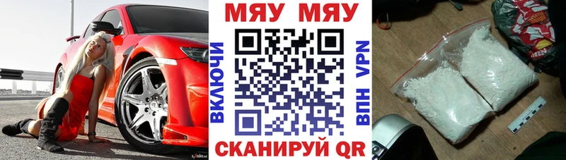 МЯУ-МЯУ mephedrone Котельники