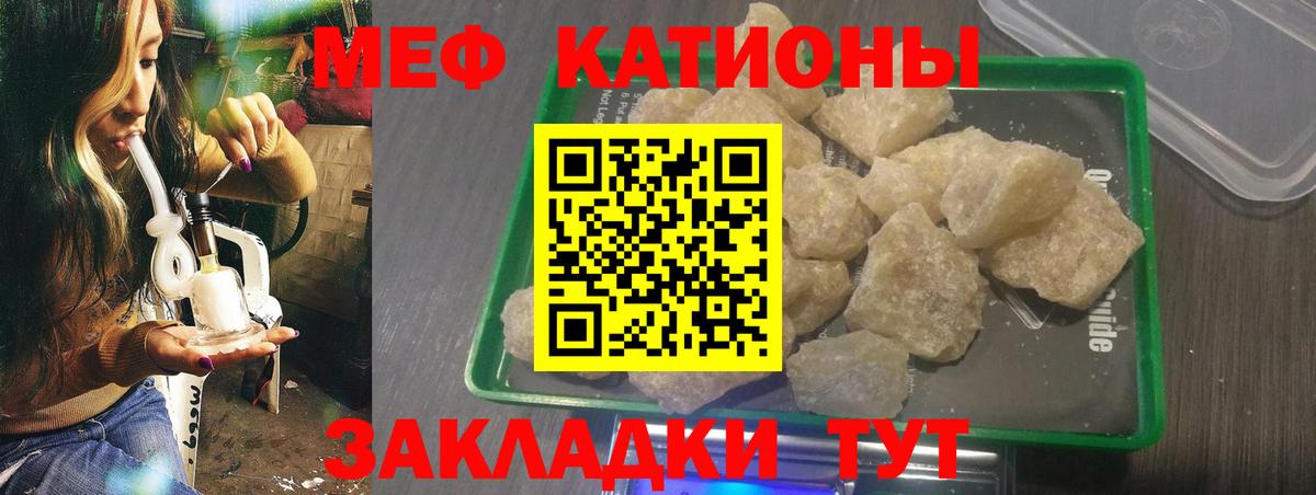 Котельники  Меф mephedrone  Мефедрон  Вход с VPN 