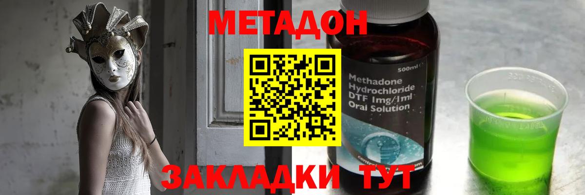Метадон VHQ  Метадон VHQ  Котельники  Вход с VPN 