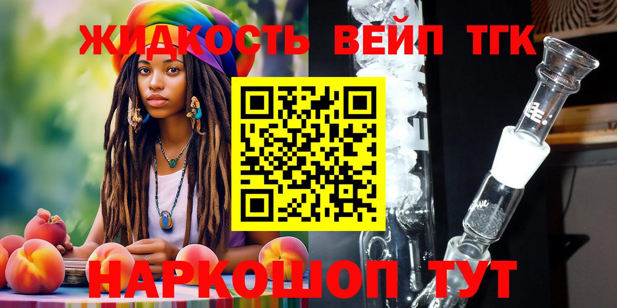 Дистиллят ТГК концентрат Котельники